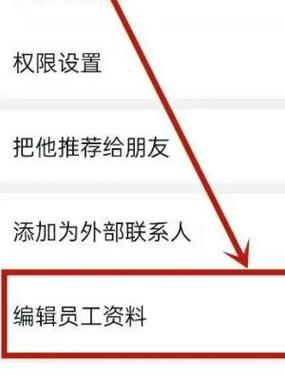 钉钉如何移除离职人员