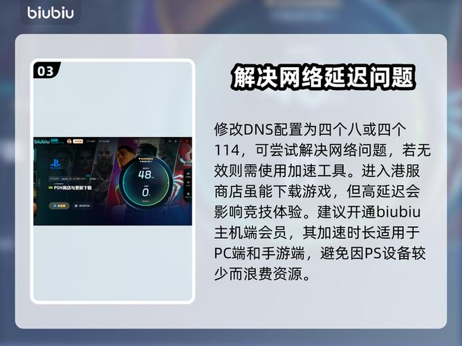 港服ps5数字版下载了但是没下载完成