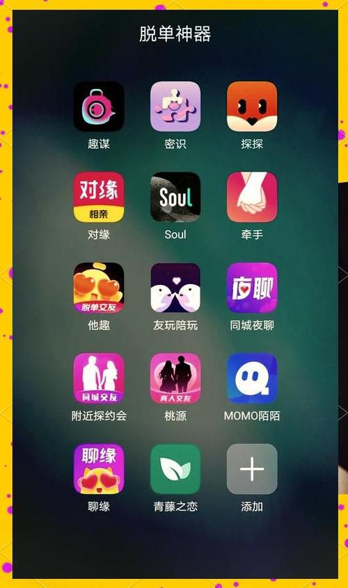 和探探一样的交友软件有哪些