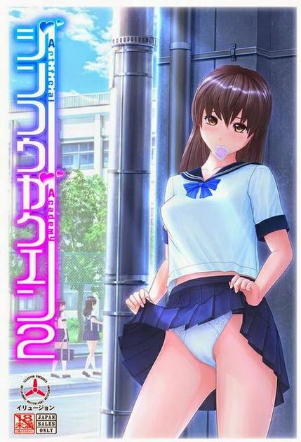 人工学院2slg汉化版