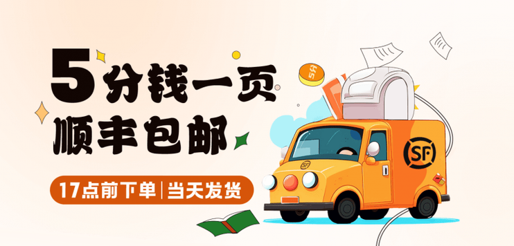 百度网盘能直接打印吗