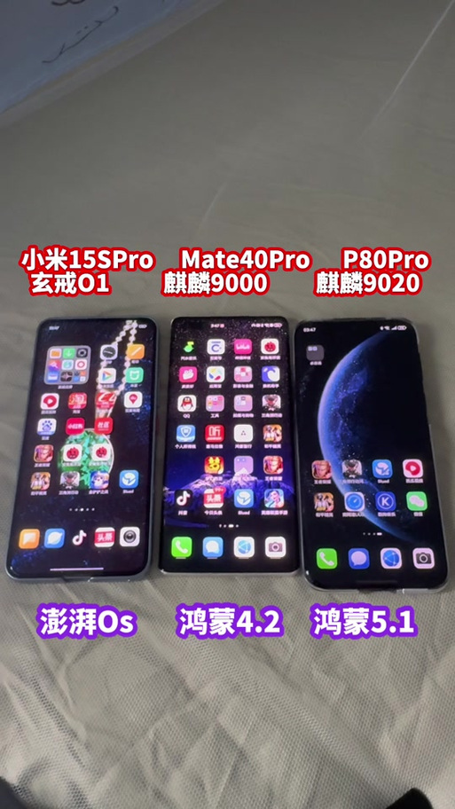 麒麟9000和鸿蒙系统的对比