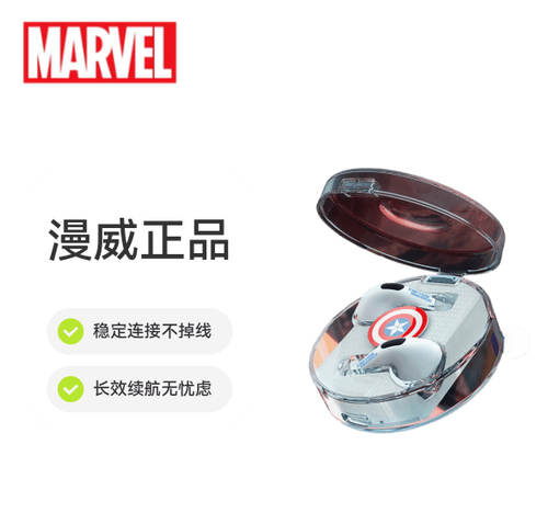 迪士尼漫威联名蓝牙耳机说明书
