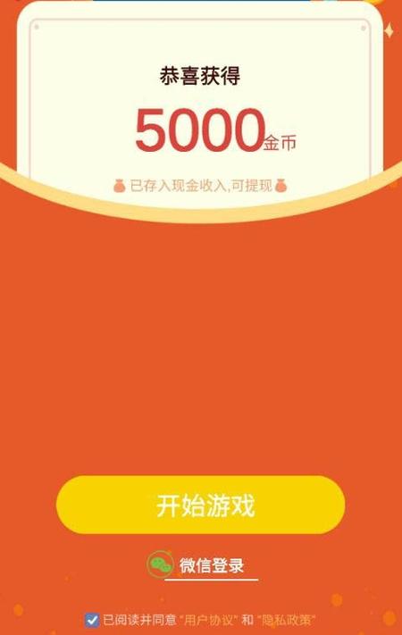 疯狂金币城提现真的假的图标