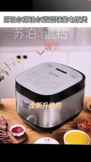 球釜电饭煲如何预约煮饭缩略图