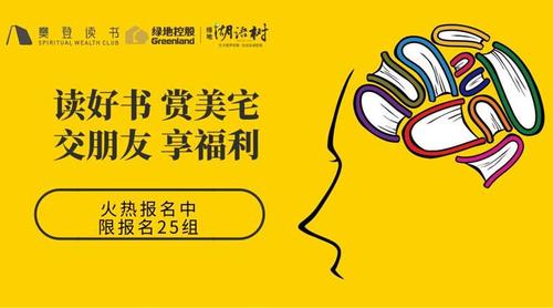 樊登读书会2019百度云