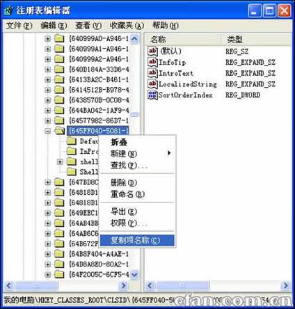 电脑注册表有什么用