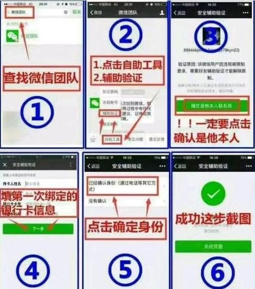 解封微信