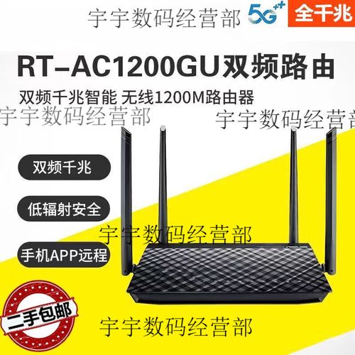 华硕路由器5g信道用哪个好