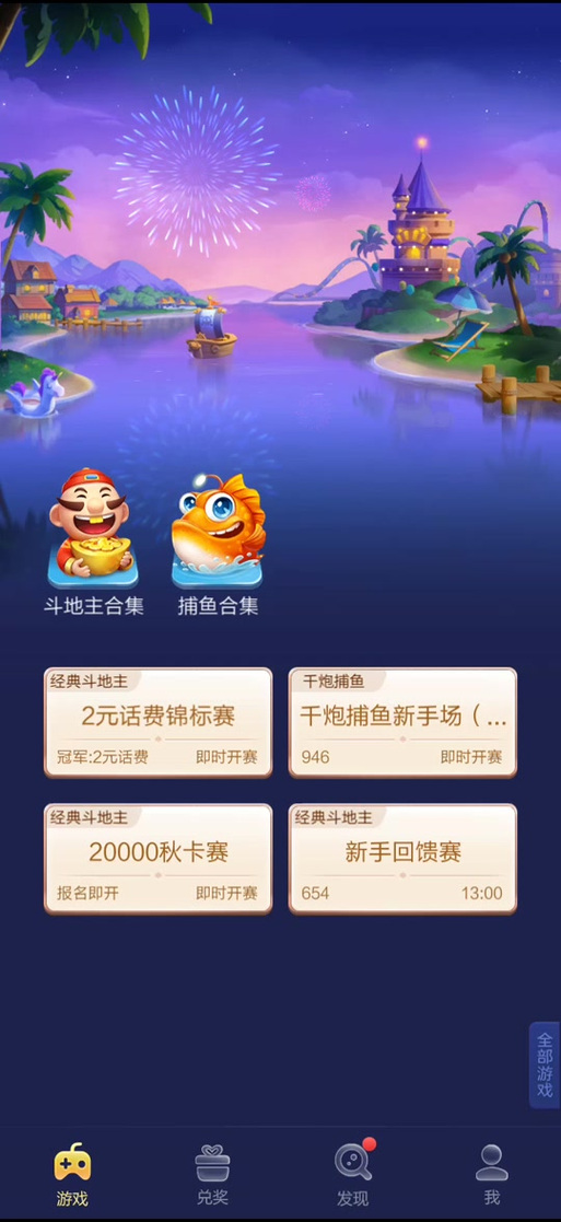 j j棋牌缩略图