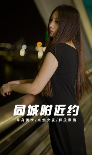 附近人敢约吗