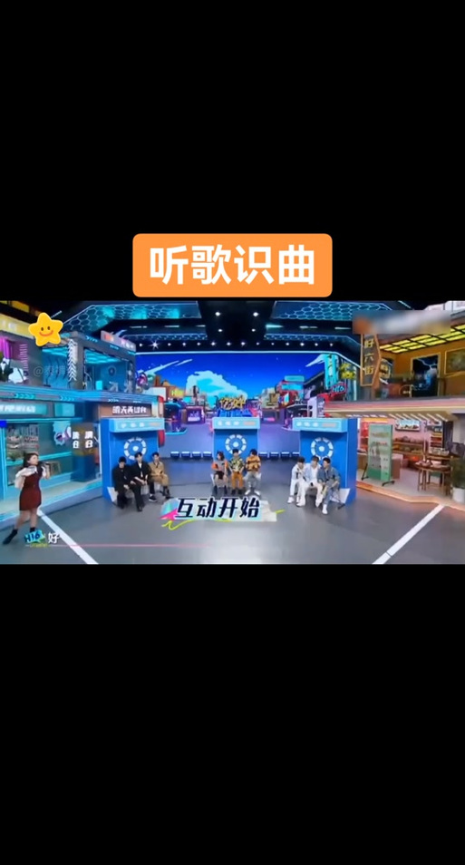全民猜歌破解版无限体力游戏截图