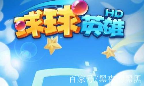 球球英雄自动挂机脚本缩略图