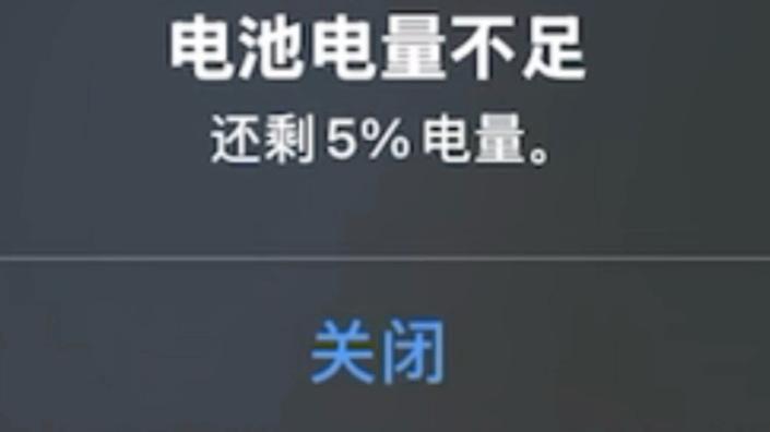 照相机电量过高和电量不足显示什么