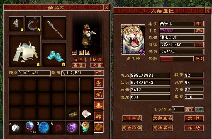 问道敏捷换算速度