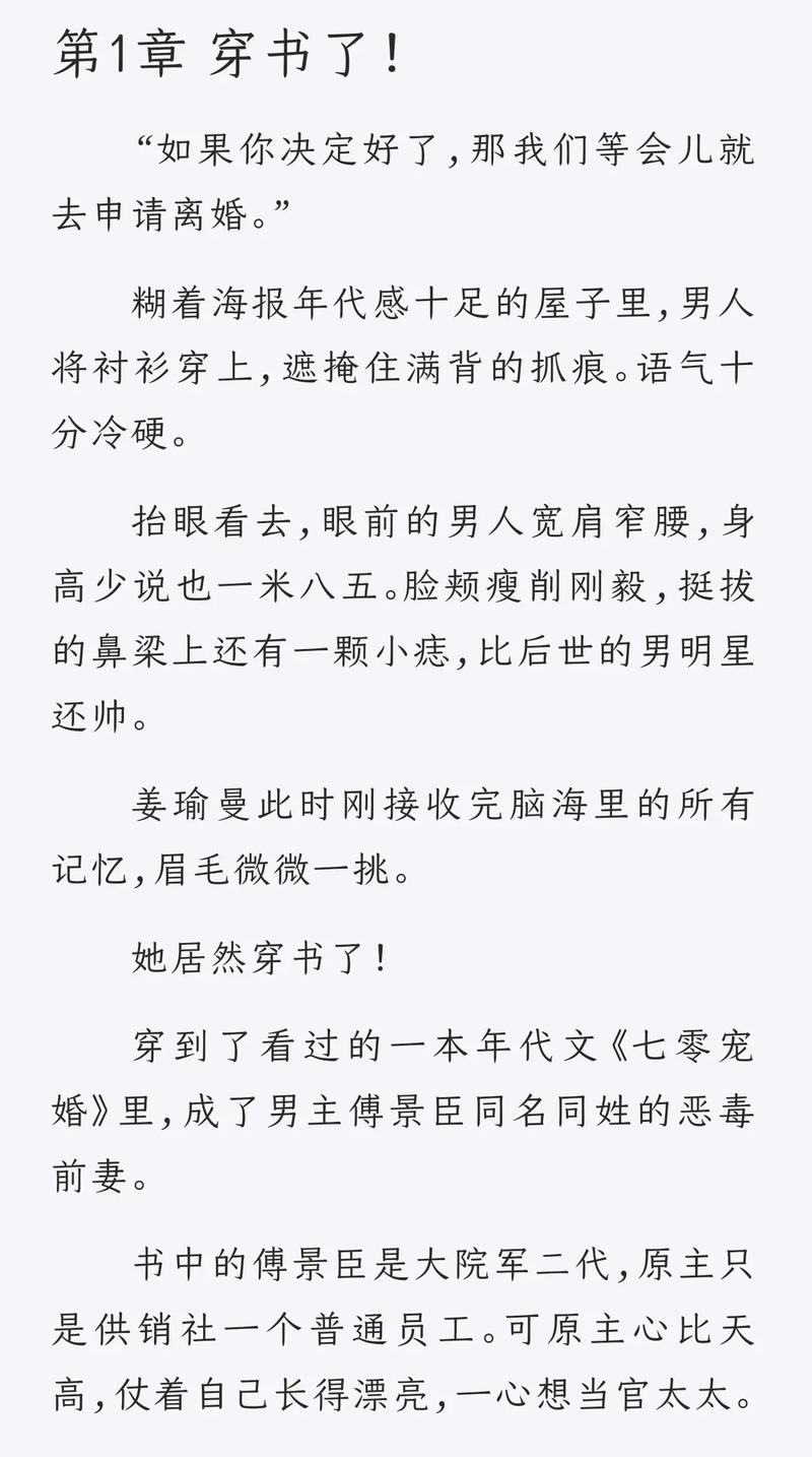 首长大人宠上天完整版小说