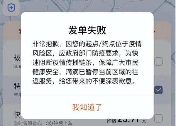 滴滴设置围栏接大单