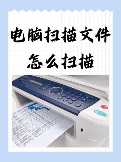 电脑常用的扫描软件截图