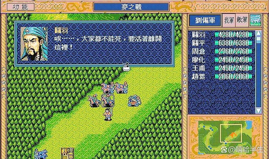 老版三国英杰传安卓版