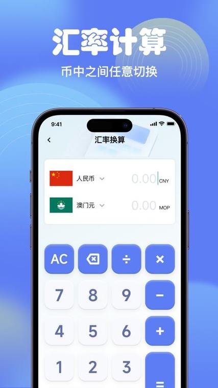 全能计算器(免费版)