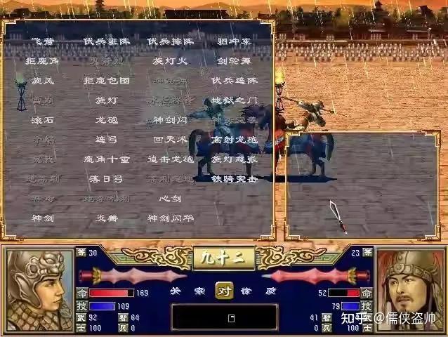 五虎将后传关凤装备