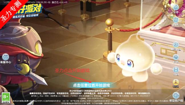 蛋仔派对华为渠道服下载安装包截图