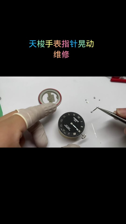 电子表怎么修