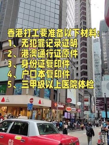 香港劳务直招官方网站招聘
