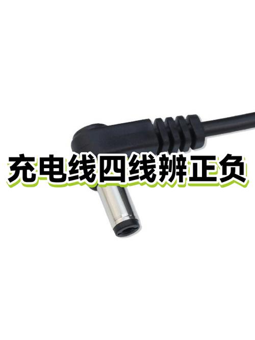 手机充电线正负极颜色