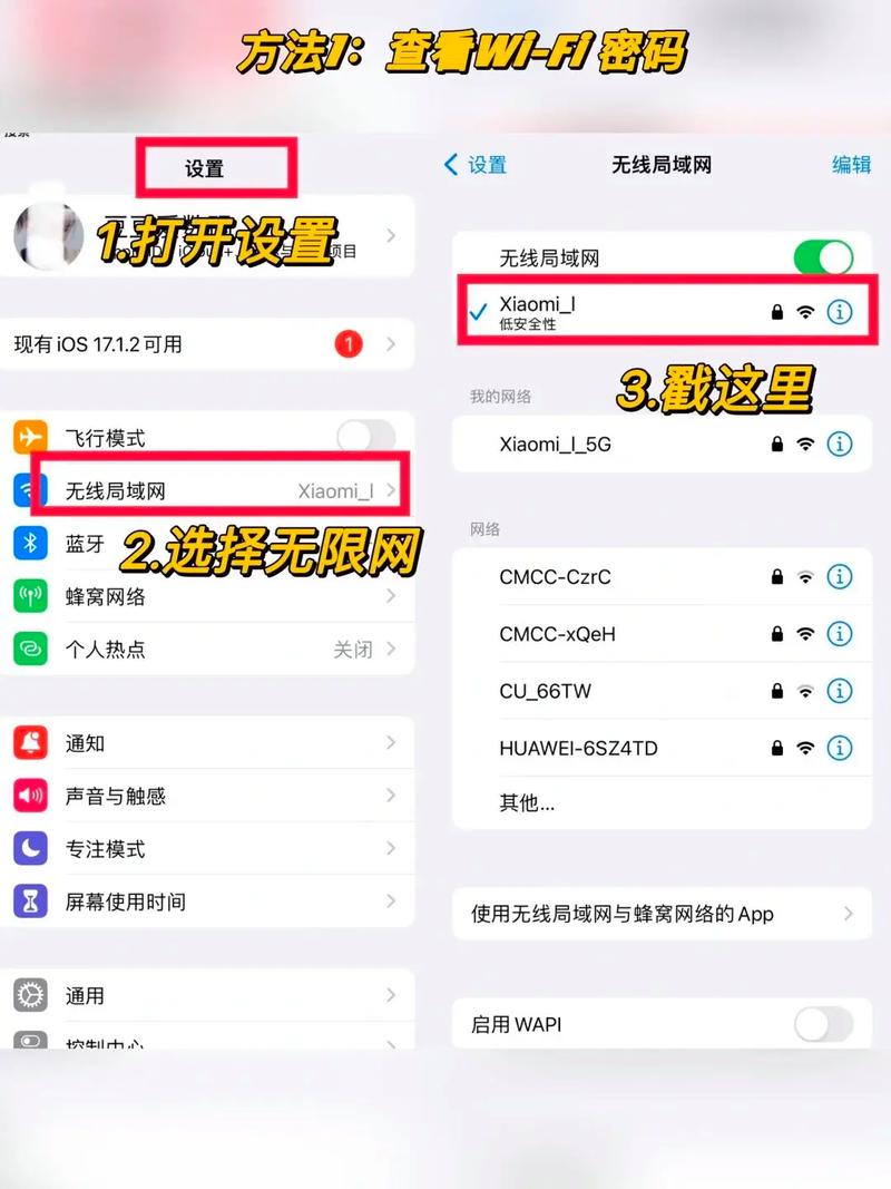 iphonewifi自动连接