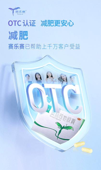 赛乐赛