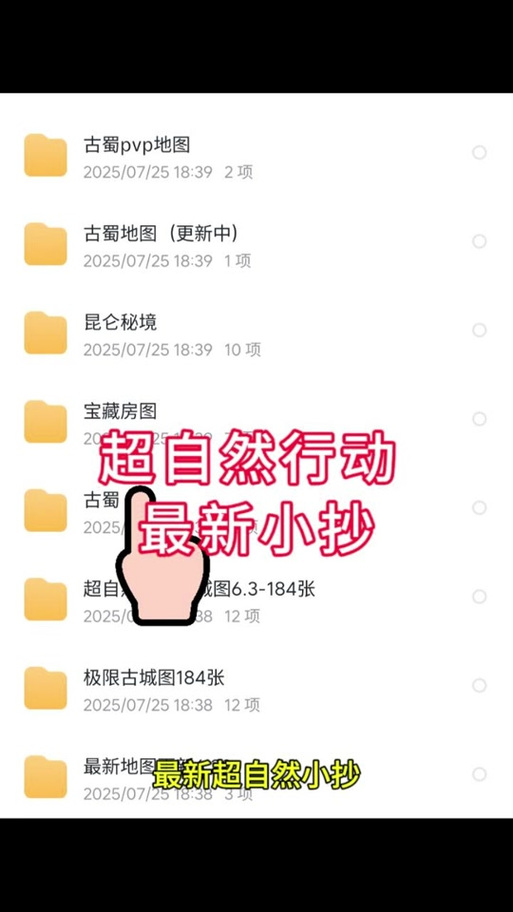 古城小抄(免费)