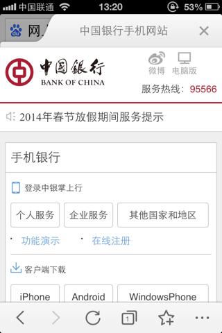 信用社银行卡查询余额截图