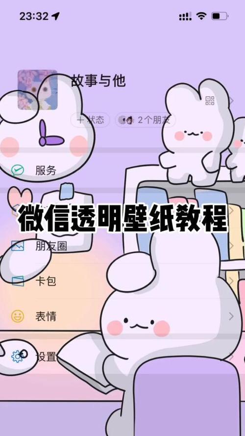 墙壁纸怎么换壁纸游戏截图