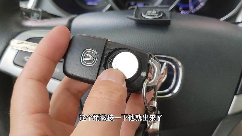 长安逸动plus机械钥匙怎么取出来