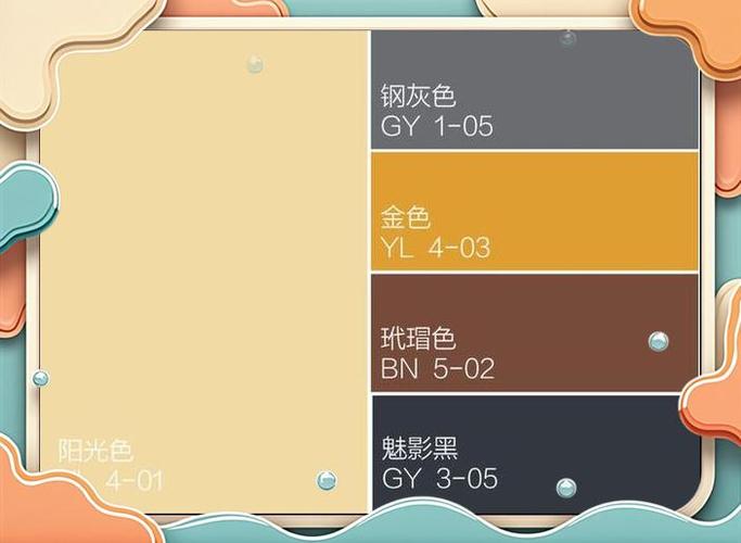 金色三个最佳配色缩略图