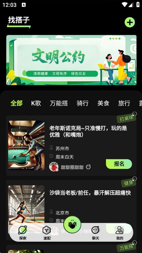 欢糖1.1.0
