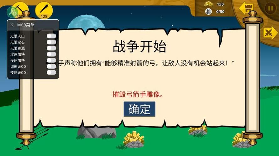 火柴人战争遗产绿钥匙菜单版