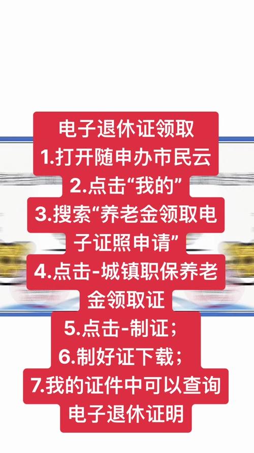 黑龙江人社养老金认证