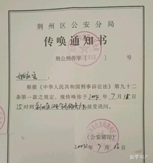 派出所打电话让去二次采集信息