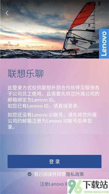 乐聊安卓最新版本