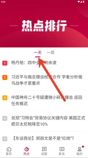 联合早报网下载