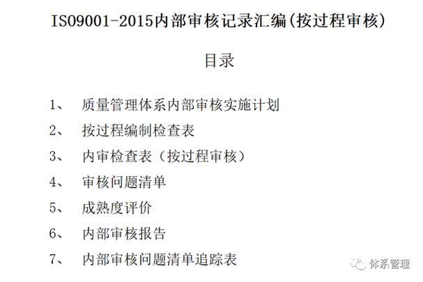 内部审核通常每年一次,由质量负责人