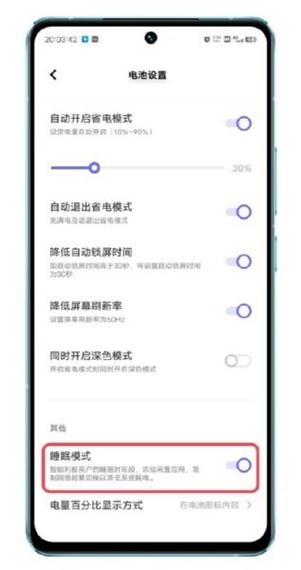 手机玩游戏屏幕变暗怎么解决截图