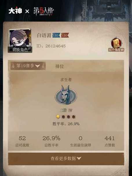 第五人格查战绩的app