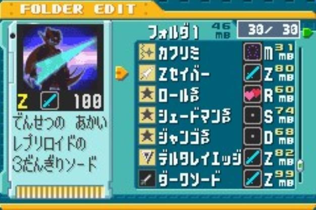 GBA洛克人EXE2中文版下载