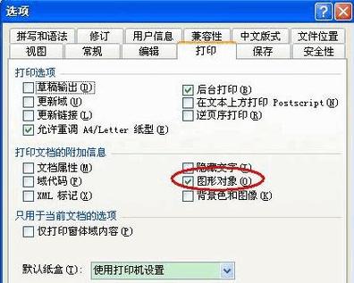 打印工具栏不显示出来
