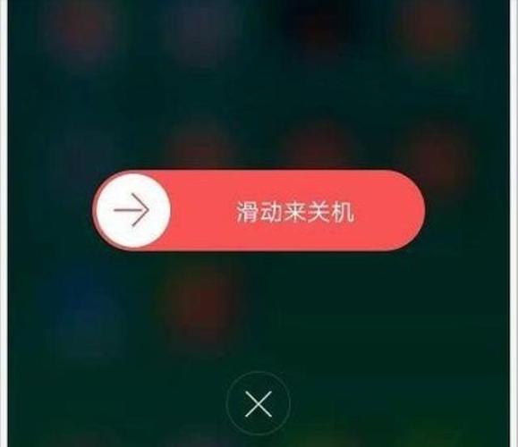 手机开机接着关机