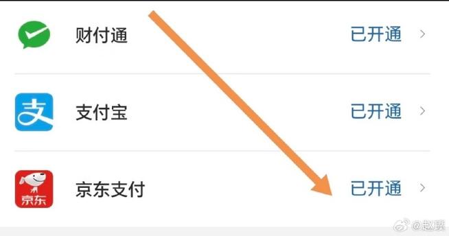 财付通解绑银行卡的方法
