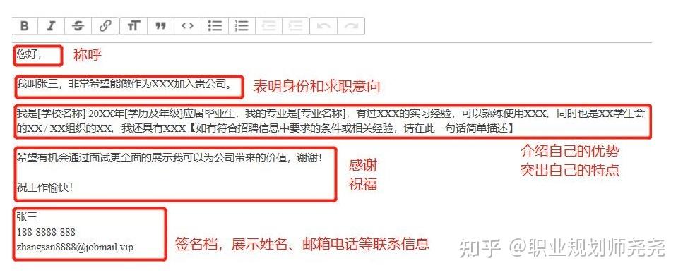 简历怎么发送到邮箱